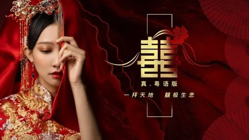 Hình nền chữ hỷ phong thủy, tăng vượng khí cho không gian Hình nền chữ hỷ phong thủy, tăng vượng khí cho không gian