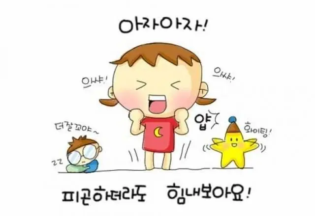 Meme cố lên tạo cảm giác phấn chấn